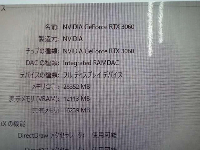 GAINWARD RTX3060 VRAM12GB NE63060019K9-190AU-G
