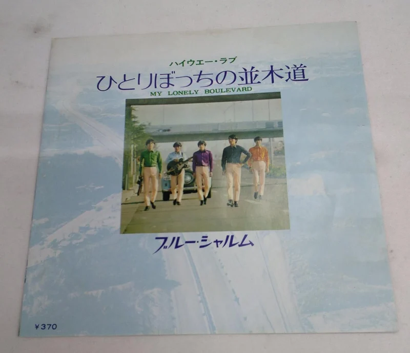 Extrait du premier EP de SONY : Blue Charm / Highway Love