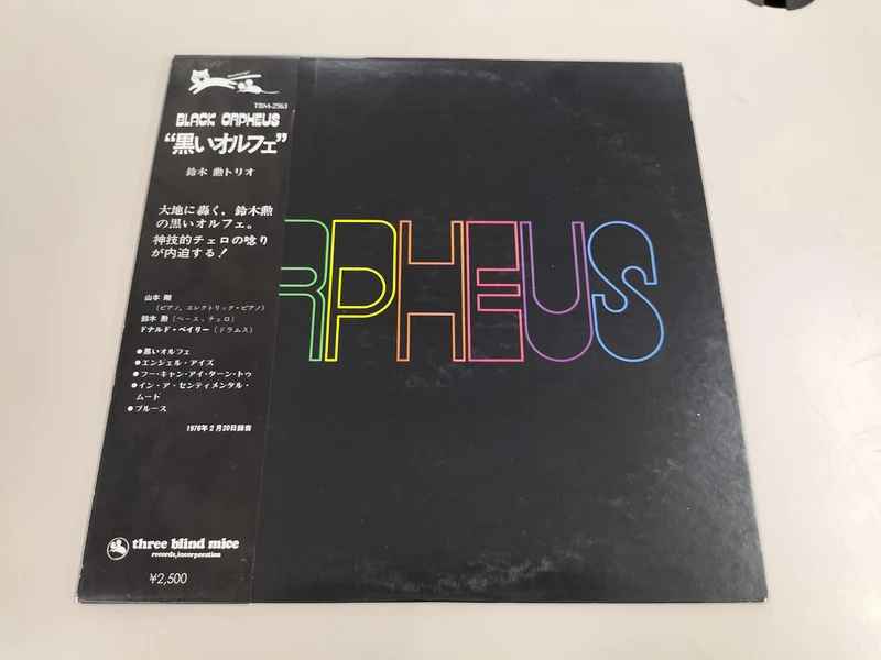 THREE BLIND MICE LP Disque Isao Suzuki Trio / Black Orpheus / TBM-2563