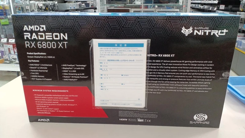 SAPPHIRE NITRO+ AMD RADEON RX 6800 XT NITRO+ AMD RADEON RX 6800 XT