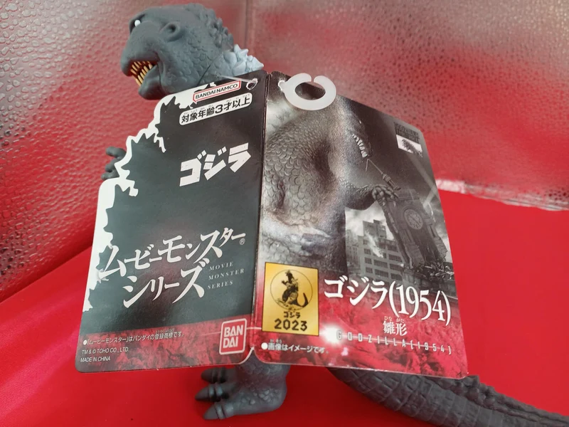 BANDAINAMCO Soft Vinyl Figure: Godzilla (1954) Template