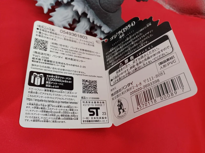 BANDAINAMCO Soft Vinyl Figure: Godzilla (1954) Template