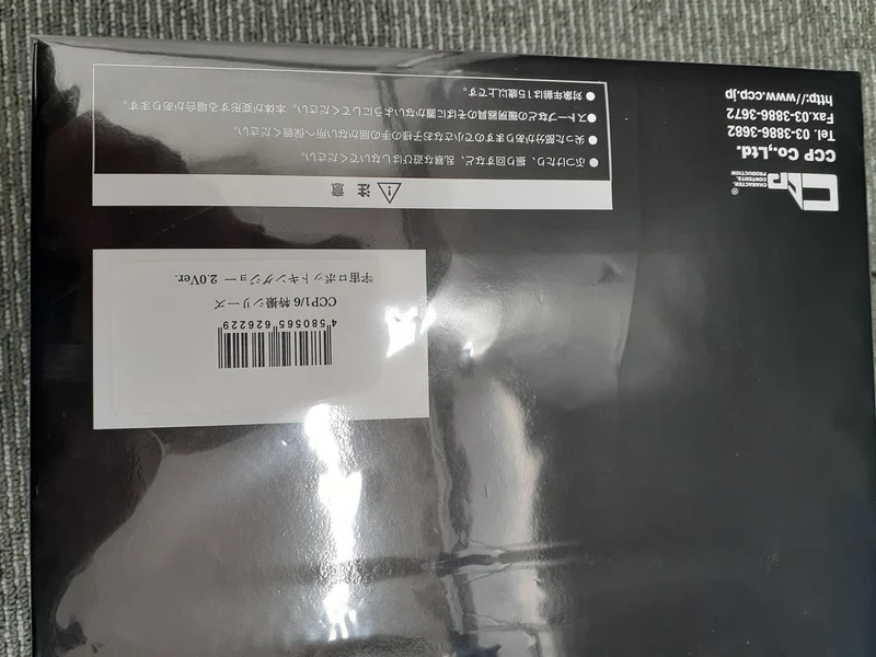CCP Grand Vinyle Souple King Joe 2.0 Ver.