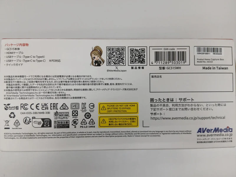 AVERMEDIA Capture Board GC515
