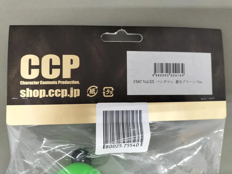 Vinyle souple CCP (Pandaman) Vert lumineux VER.