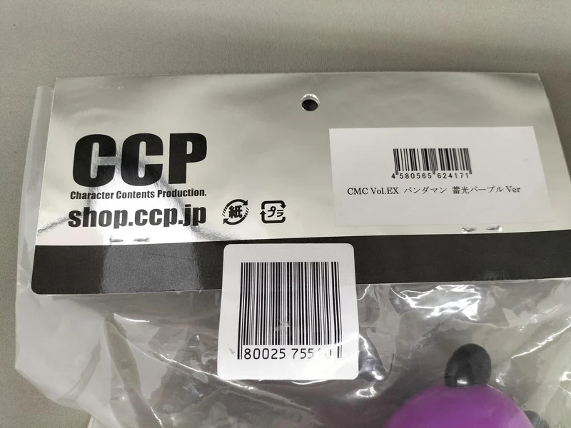 Vinyle souple CCP (Pandaman) Violet lumineux VERSION.