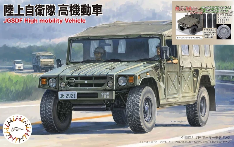 Fujimi 72M-19EX-1 1/72 JGSDF High Mobility Vehicle (2 Vehicles Included) Special Edition (with Realistic Molded Tires)