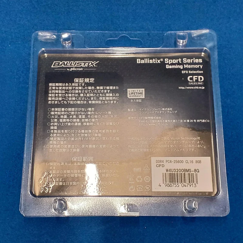 CFD Memory (8GB×2) / W4U3200BMS-8G W4U3200BMS-8G