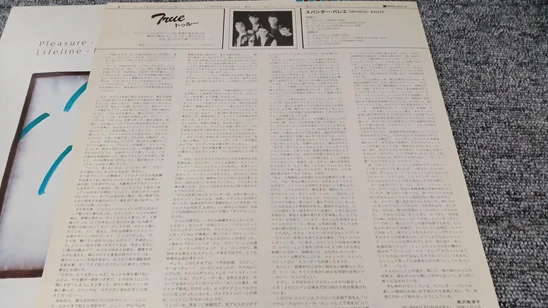 Toshiba Sample Disc Unused Record True Spander Ballet