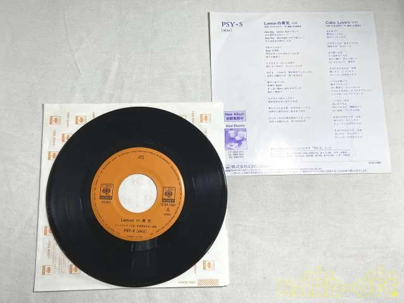 Disque EP SONY 07SH 1980 / LEMON's Courage