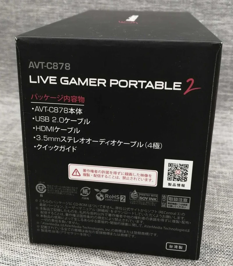 AVerMedia LIVE GAMER PORTABLE 2 AVT-C878