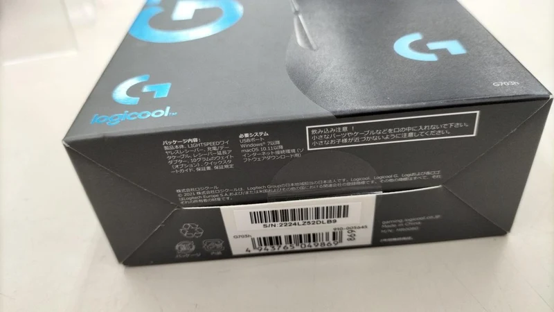 Souris de jeu LOGICOOL G703