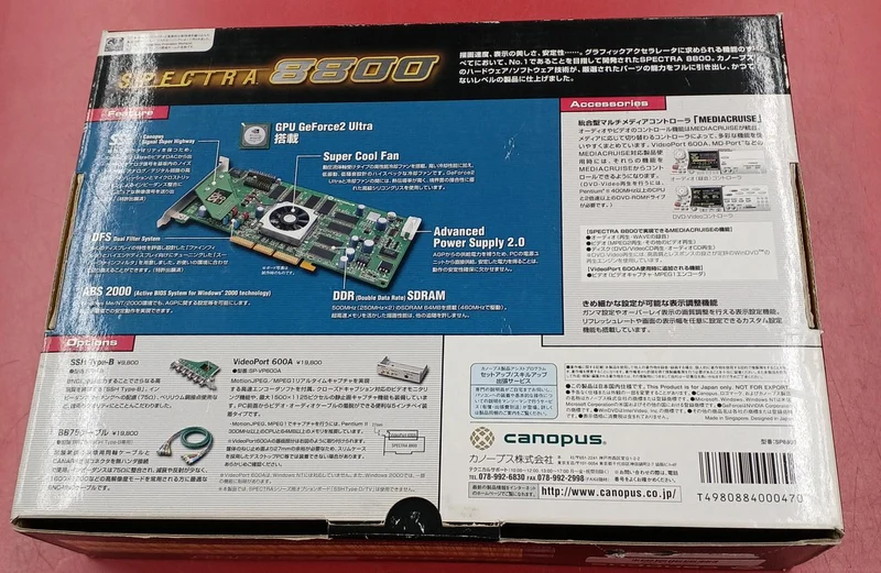 [JUNK] CANOPUS Video Board SPECTRA8800