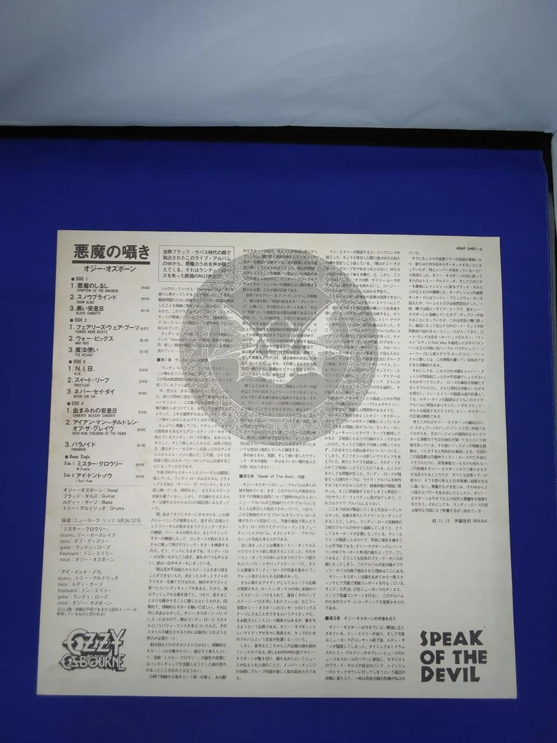 SONY LP Record 40AP 2481?3