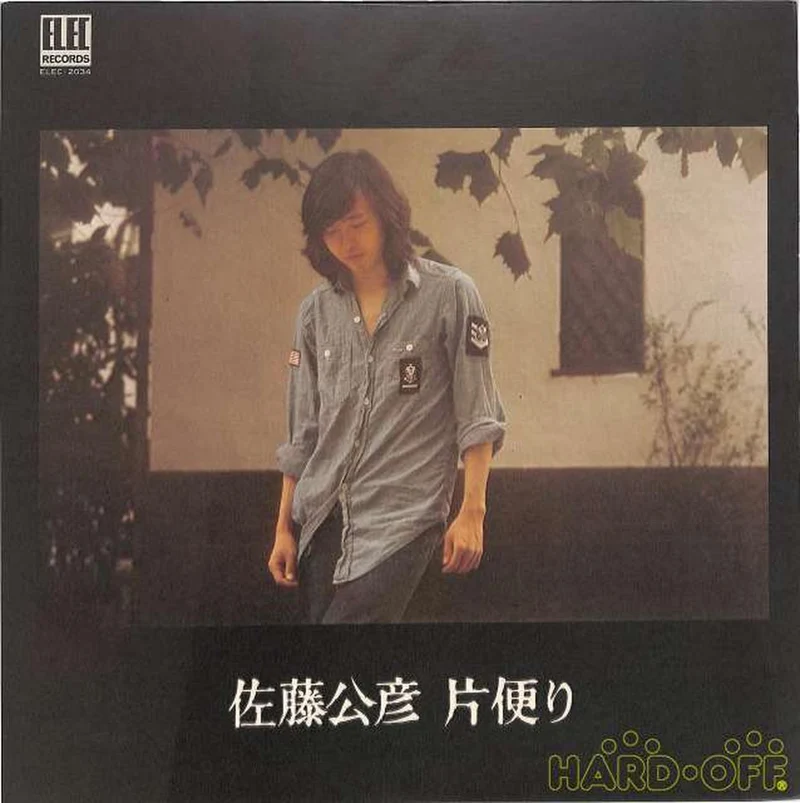Elec Kimihiko Sato "One-sided Letter" ELEC-2034