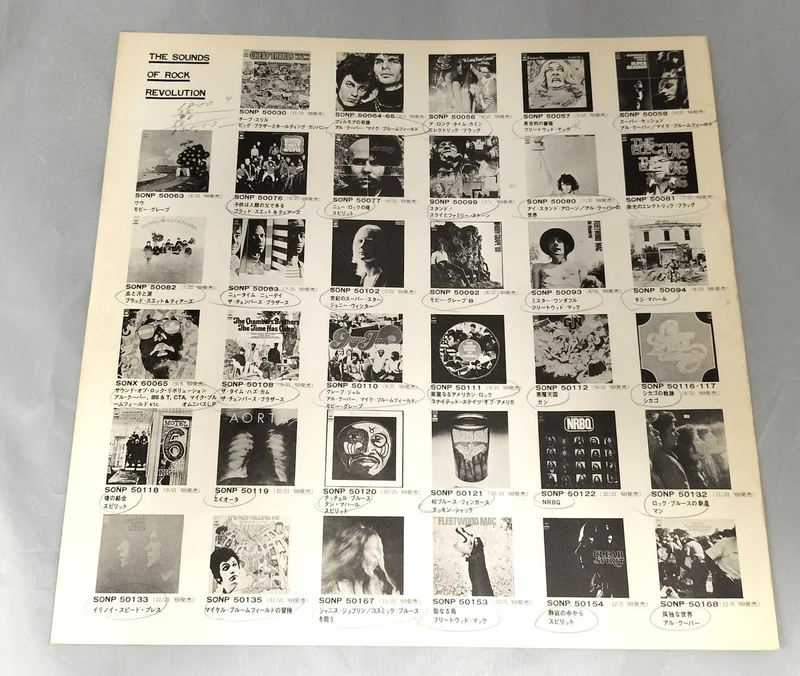 [JUNK] SONY LP IT'S A BEAUTIFUL DAY