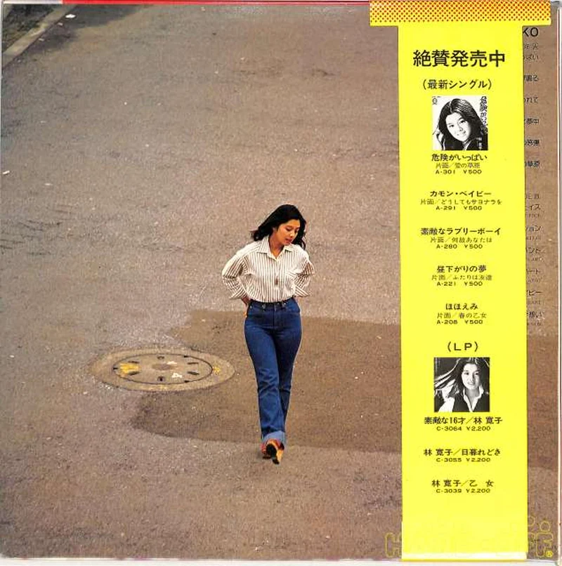 Canyon Hiroko Hayashi "HIROKO" C-9003
