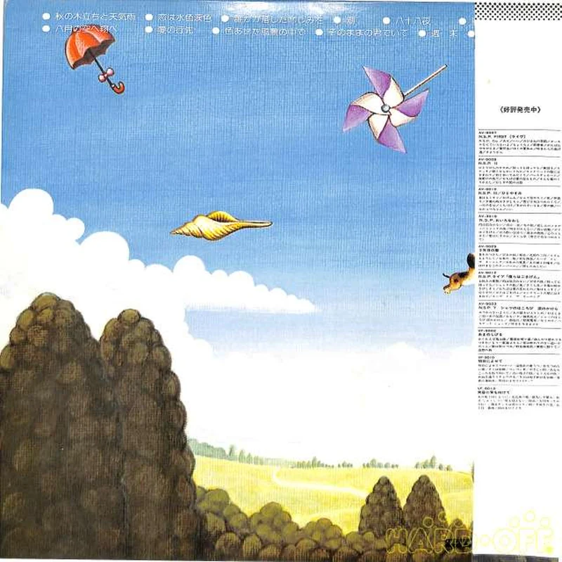 Canyon NSP « Volez vers le ciel d'août » VX-9003
