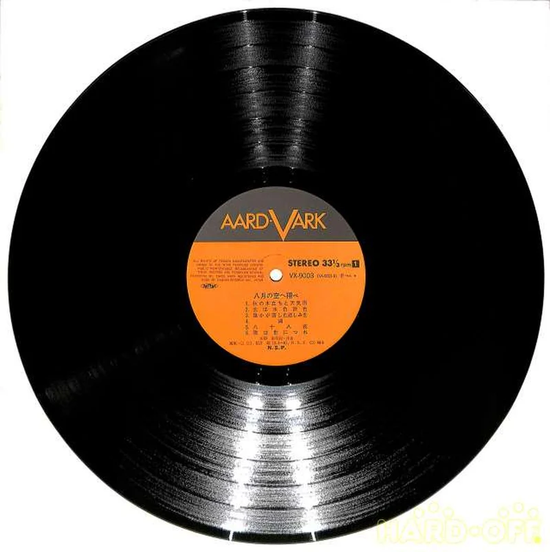 Canyon NSP « Volez vers le ciel d'août » VX-9003