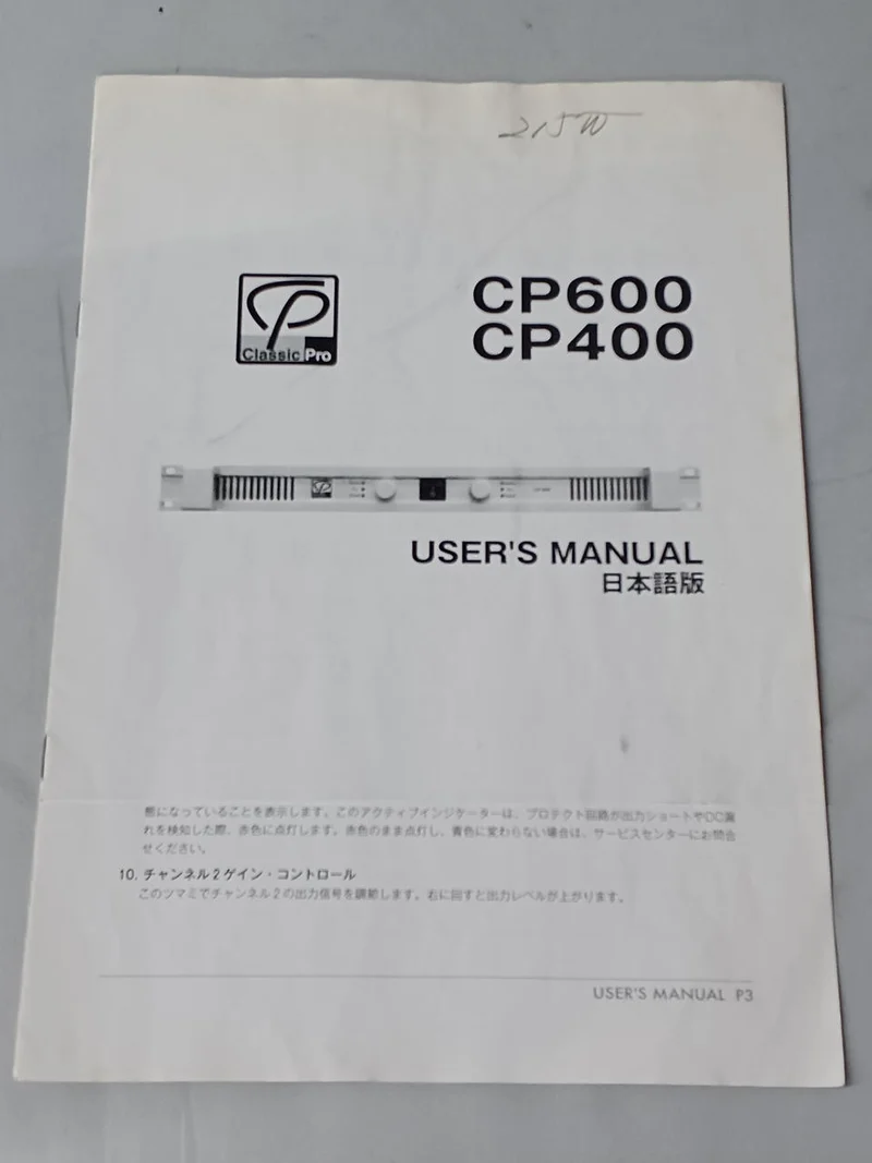 CLASSIC PRO Power Amplifier CP600