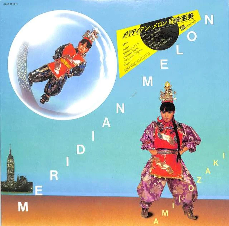 Canyon Ami Ozaki : « Méridien – Melon » C25A0112