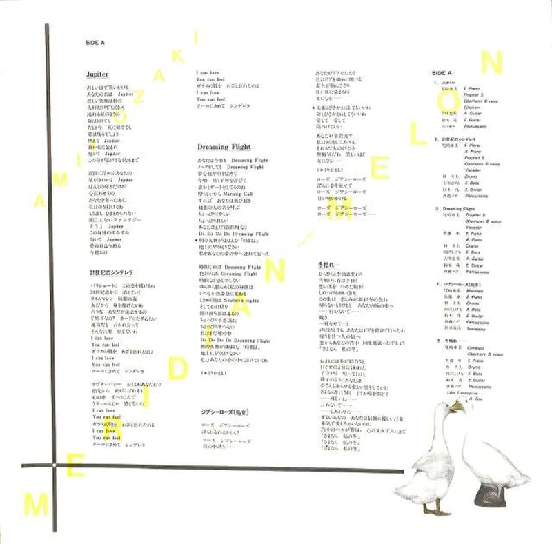 Canyon Ami Ozaki : « Méridien – Melon » C25A0112