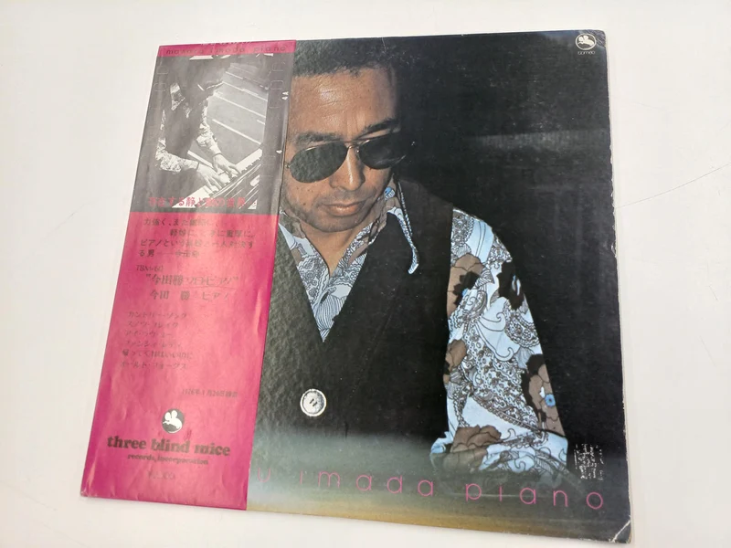 TROIS BLIND MICE LP Masaru Imai / MASARU IMADA PIANO