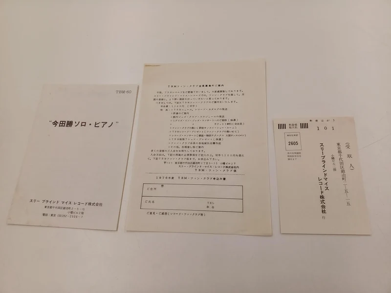 TROIS BLIND MICE LP Masaru Imai / MASARU IMADA PIANO