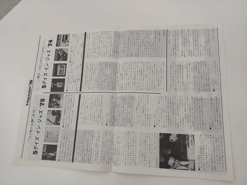 TROIS BLIND MICE LP Masaru Imai / MASARU IMADA PIANO