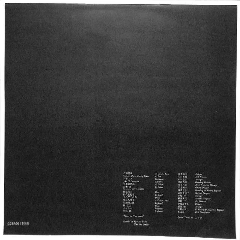 Canyon Miyuki Nakajima « À mon être cher » C28A0147