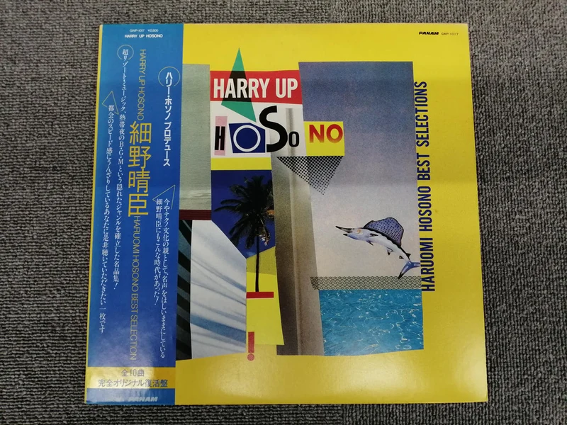 Disque Haruomi Hosono HARRY UP HOSONO