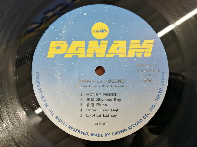 Disque Haruomi Hosono HARRY UP HOSONO