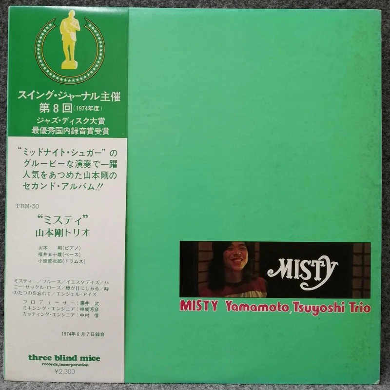 TROIS SOURIS BIIND Takeshi Yamamoto Trio 'Misty' TBM-30