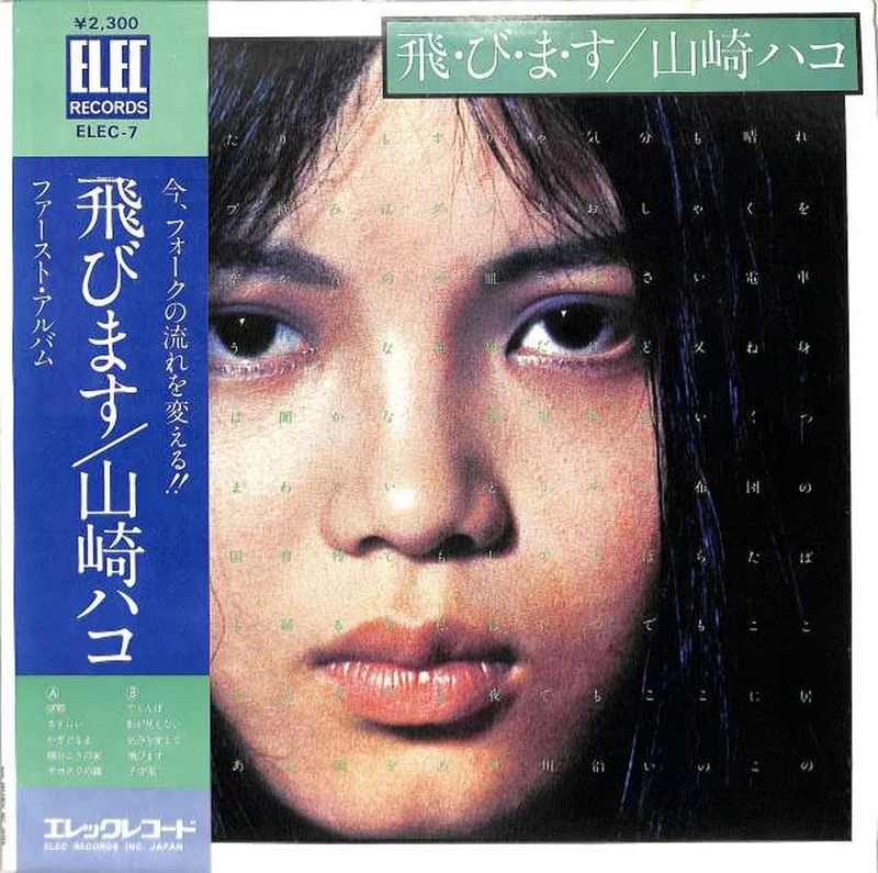 Elec Hako Yamazaki « Volant » ELEC-7