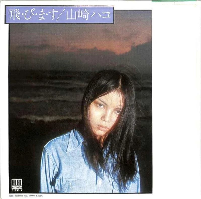 Elec Hako Yamazaki « Volant » ELEC-7