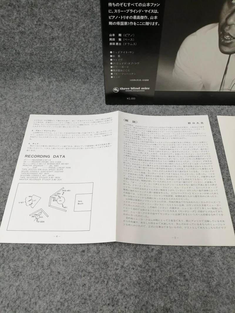 TROIS SOURIS AVEUGLE Tsuyoshi Yamamoto Trio 'Midnight Sun' TBM-5009
