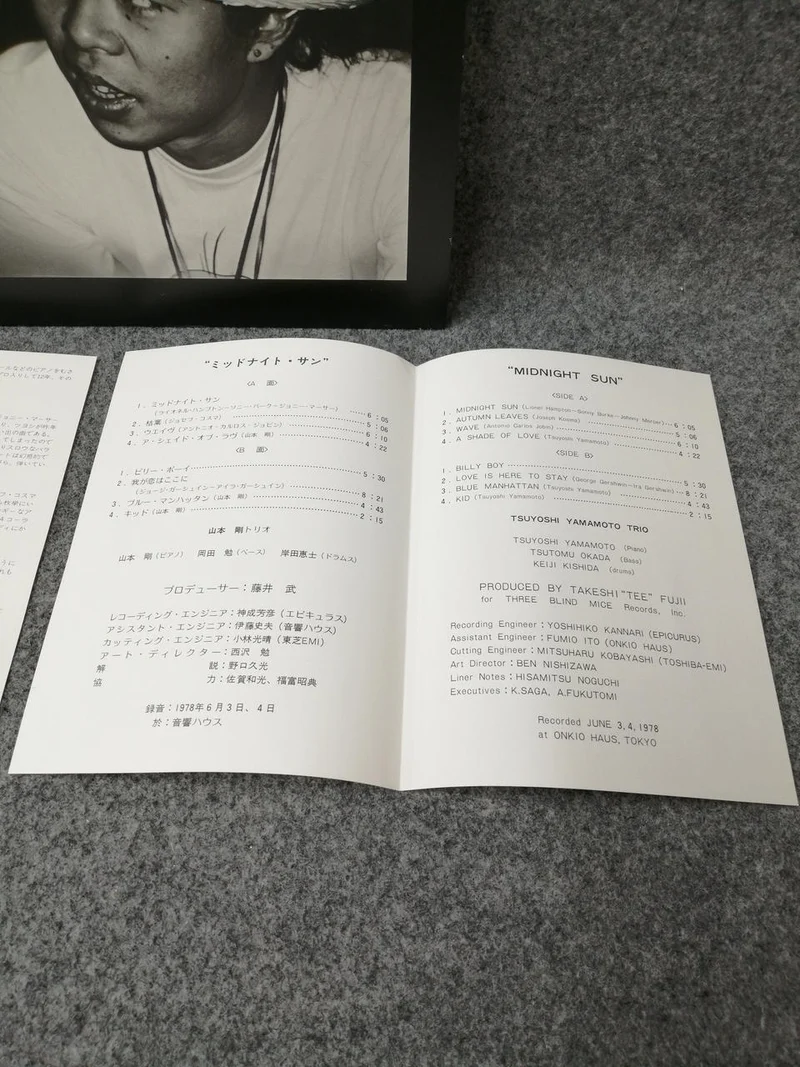 TROIS SOURIS AVEUGLE Tsuyoshi Yamamoto Trio 'Midnight Sun' TBM-5009