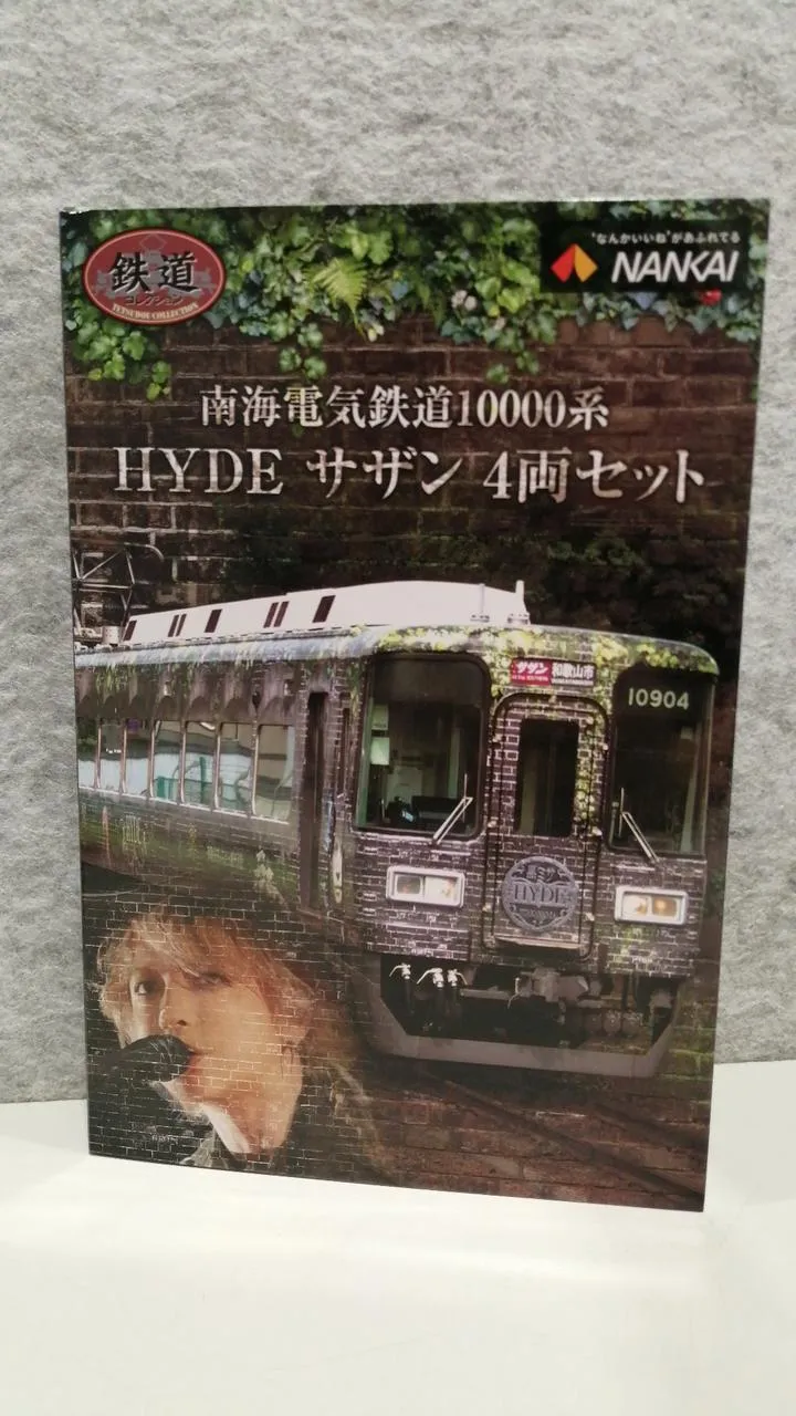 Tomytec Modèle réduit de train 1/150 Nankai Electric Railway Série 10000 HYDK Southern 4 voitures