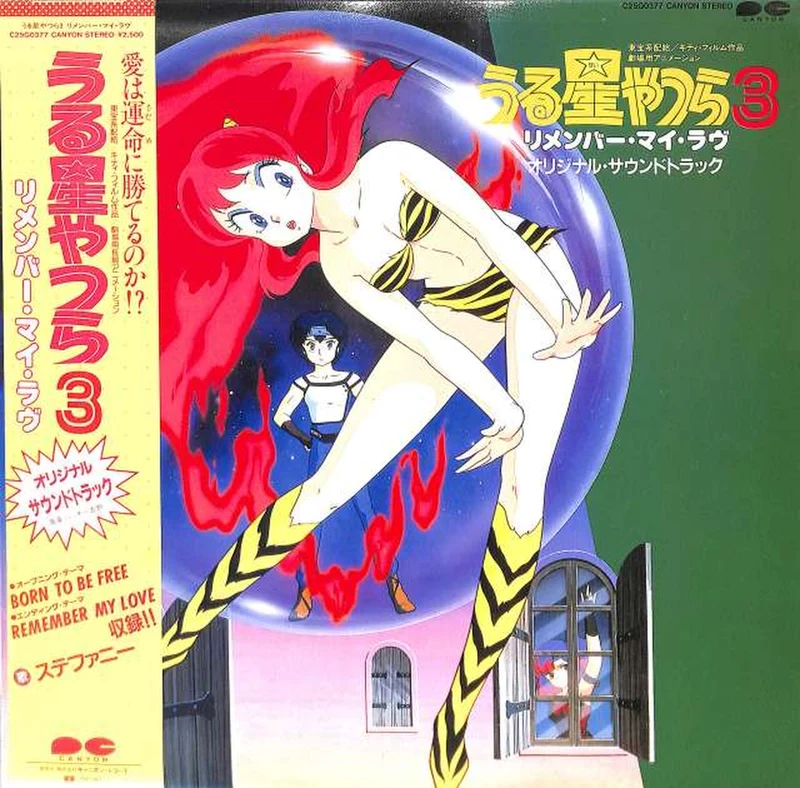 Bande originale de Canyon : 'Urusei Yatsura 3' C25G0377