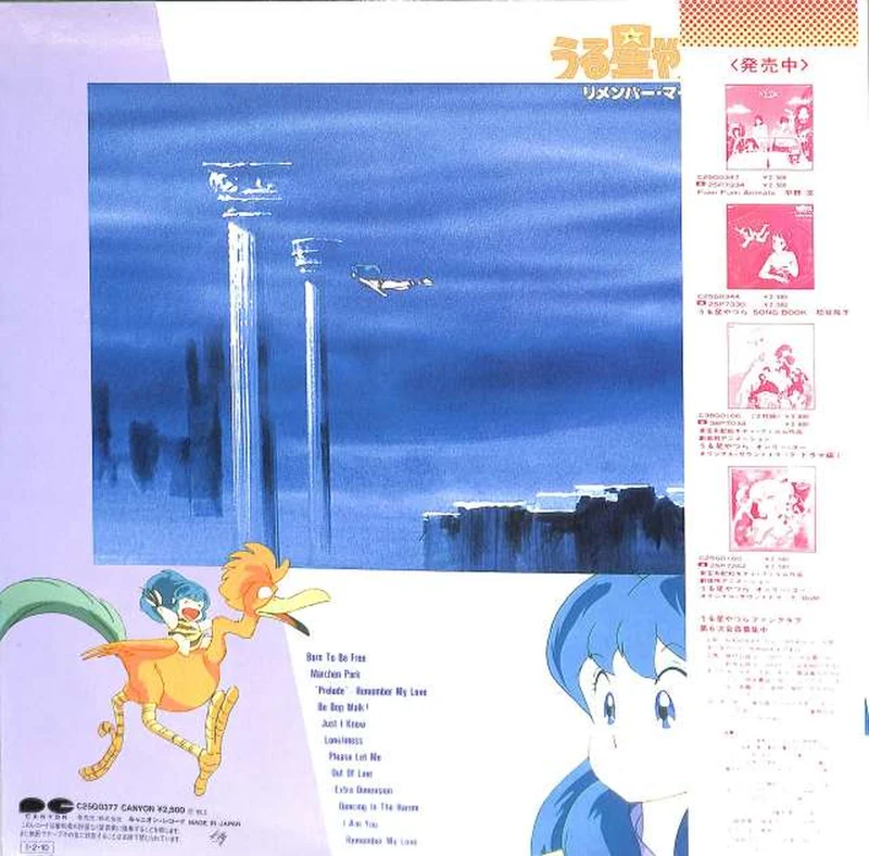 Bande originale de Canyon : 'Urusei Yatsura 3' C25G0377