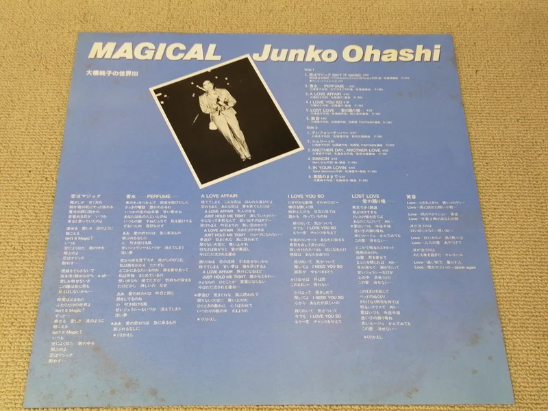 PHILIPS Junko Ohashi MAGIQUE