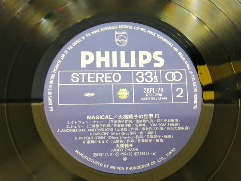 PHILIPS Junko Ohashi MAGIQUE
