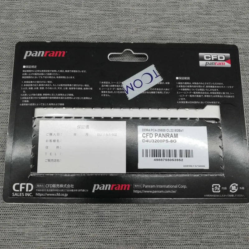 Mémoire PANRAM DDR4 8 Go D4U3200PS-8G