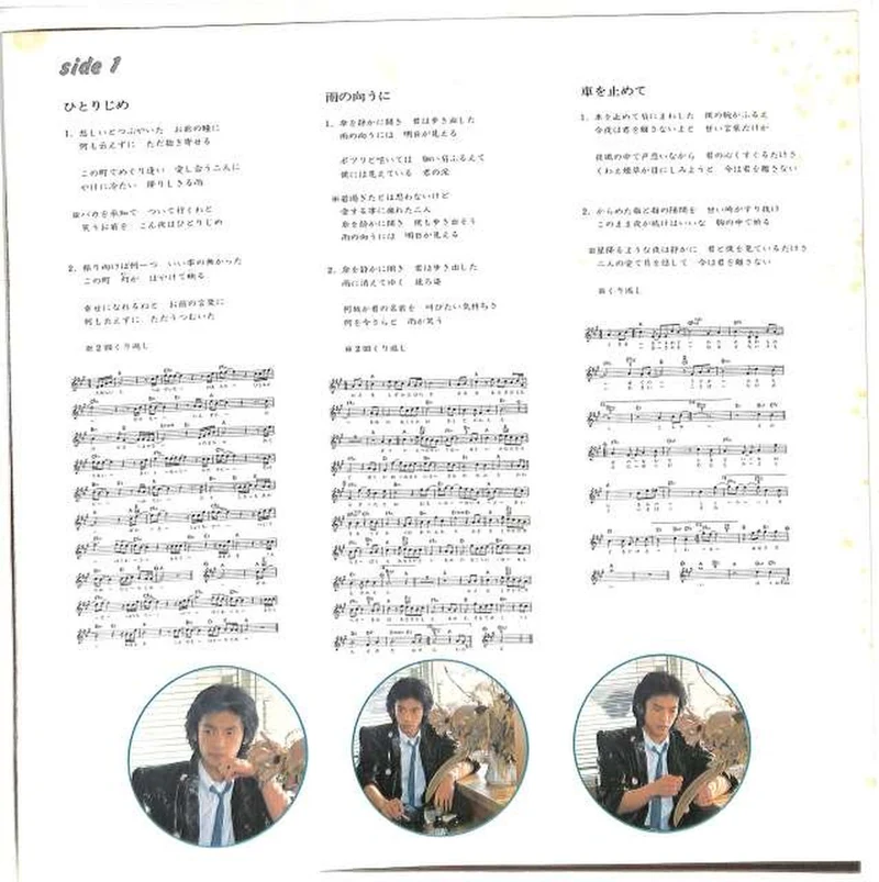 Canyon Chiharu Matsuyama "Romance" N26N0001