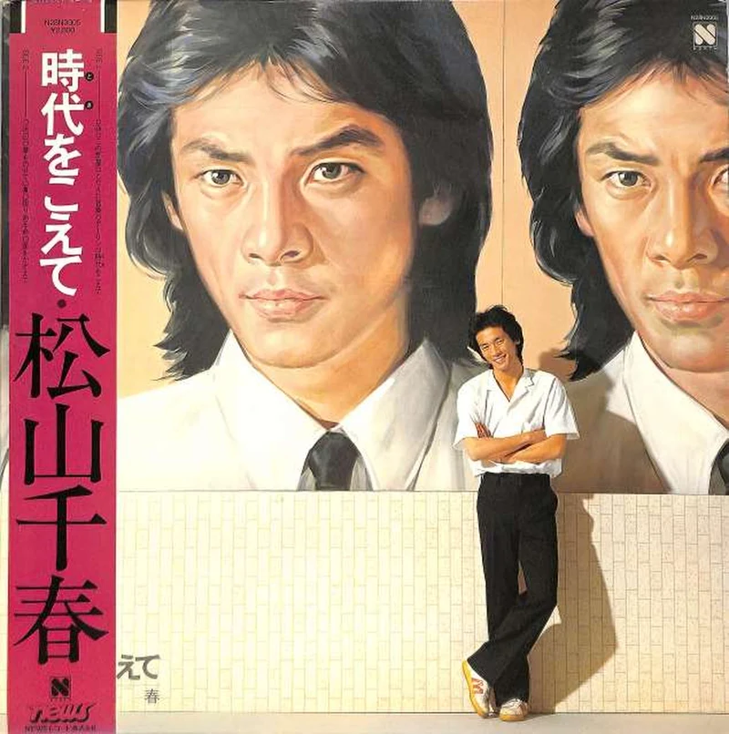 Canyon Chiharu Matsuyama "Au-delà de l'ère" N28N0005