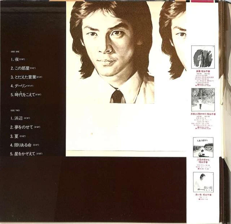 Canyon Chiharu Matsuyama "Au-delà de l'ère" N28N0005