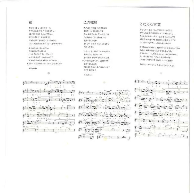 Canyon Chiharu Matsuyama "Au-delà de l'ère" N28N0005