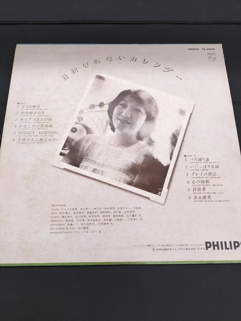 Calendrier PHILIPS sans dates