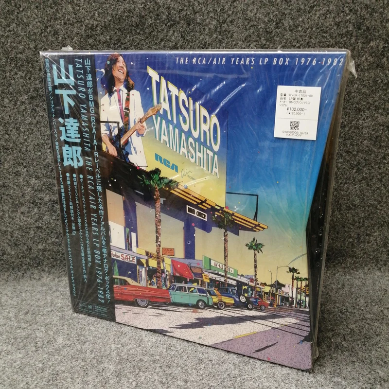 BMG Funhouse non ouvert THE RCA/AIR YEARS 1976-1982 BVJR-17001-09