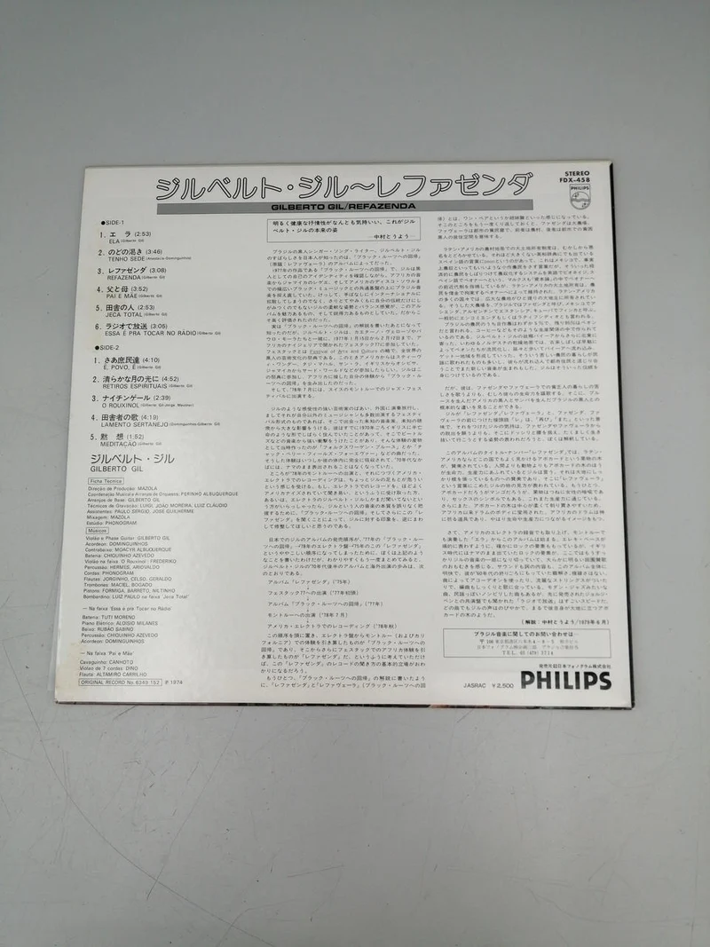 PHILIPS Western Music FDX-458